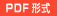 PDF`